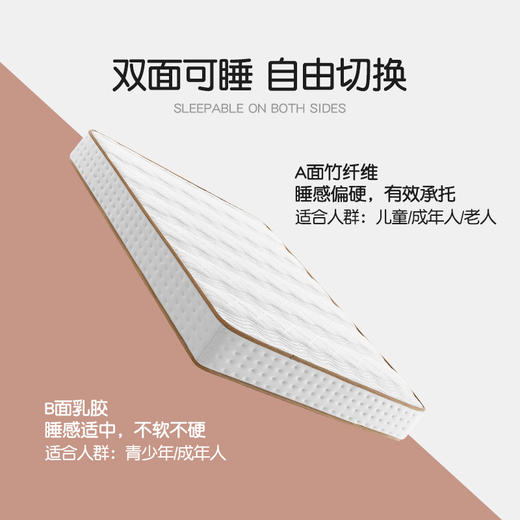 喜梦宝舒脊竹纤维乳胶两用床垫双人床23cm亲肤竹纤维针织面料 商品图2