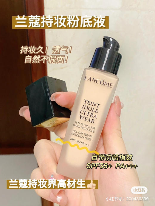 兰蔻持妆粉底液 多色号可选 商品图6