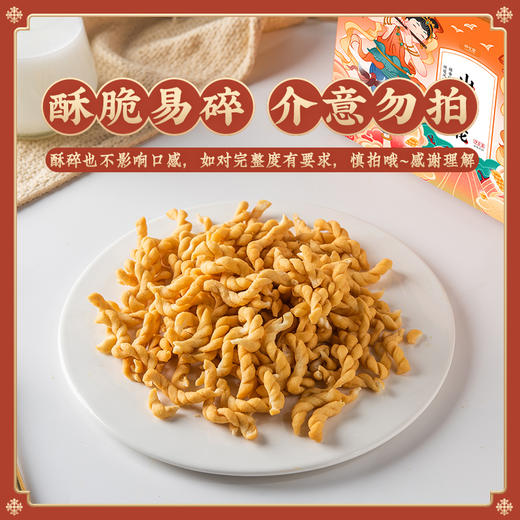 严选 | 怀生堂山药麻花礼盒装五香味 640g/盒(内含16包) 酥香松脆 商品图4