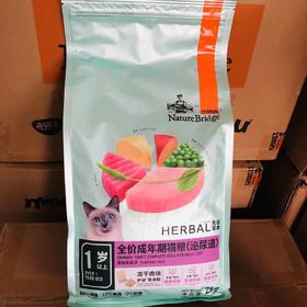 比瑞吉泌尿道猫粮车前子冻干鸡肉猫粮呵护泌尿系统草本猫主粮老年猫粮