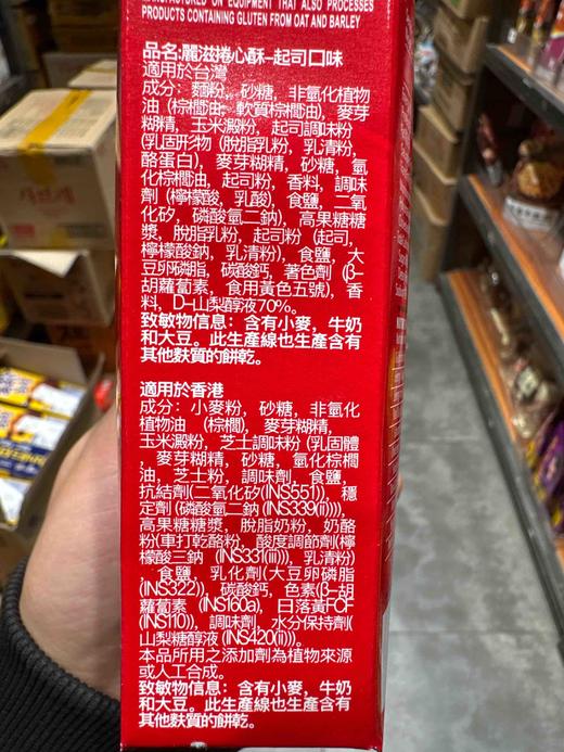 卡夫威化卷奶酪味54g 商品图2