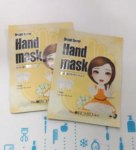 幽兰一品手膜1对（290812）