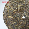 【回家之旅专享】澜沧古茶2010年0016蓝孔雀普洱生茶大饼400g 商品缩略图4