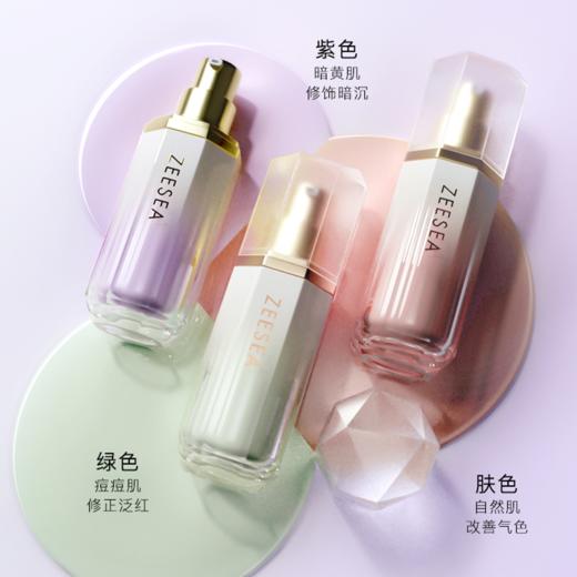 【内购福利】ZEESEA滋色沁润精萃隔离霜35g 商品图2