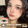 【易梦玲同款】DORISCON / 花胶奶糕 / 美瞳年抛 /  2片入 / 14.5mm / 双倍明显扩瞳粗边显色款 商品缩略图0