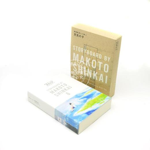 现货 进口日文 新海诚 天气之子 分镜集 访谈 天気の子 新海誠絵コンテ集 6 商品图1