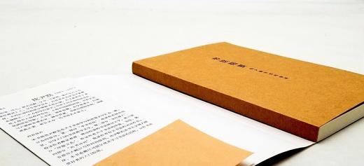 《书法指要：沈尹默学书经验谈》，沈尹默著，北京联合出版公司2022年版，定价42，售价27元。 商品图2