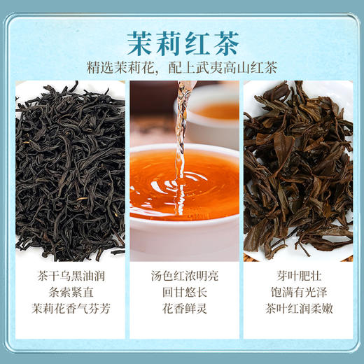 元正特级工夫茶正山小种茉莉红茶100g*2 商品图1