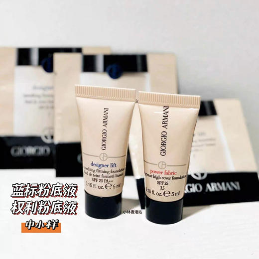 夏日推荐的粉底液小样合集全部都是5ml 商品图1