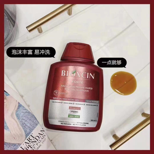 土耳其BioXcin洗发水300ml 商品图2