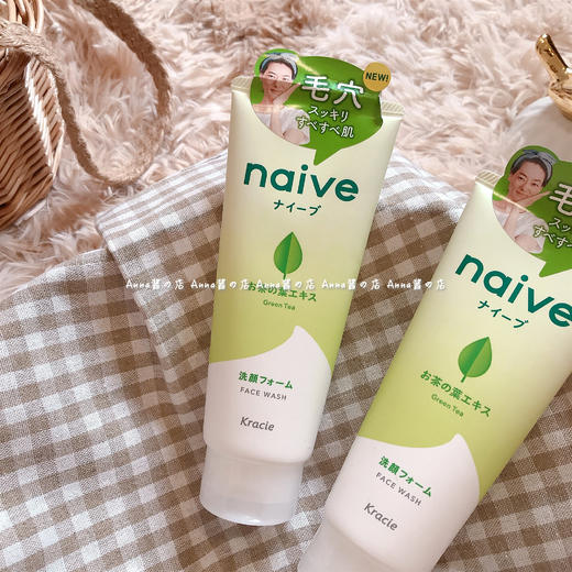 【保税仓】Kracie/嘉娜宝naive肌美精植物保湿洗面奶绿色绿茶 商品图1
