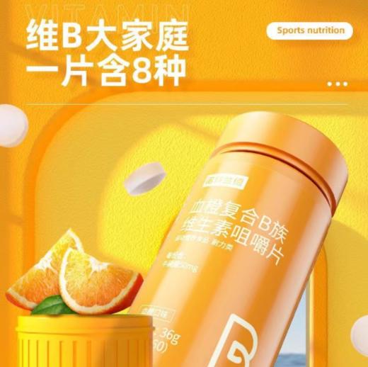 【大鹏专属】诺特兰德B族复合维生素60粒 6瓶装 商品图2