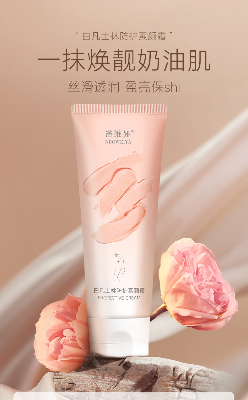白凡士林防护素颜霜详情_01.jpg