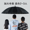 【好物推荐】24骨雨伞自动伞大号直杆长柄雨伞 商品缩略图3