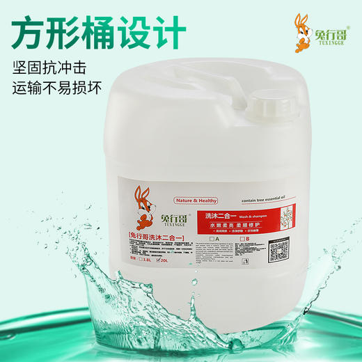 20升桶装洗沐二合一 商品图3
