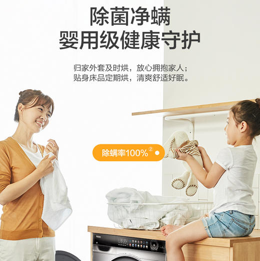 海尔（Haier）干衣机HG100318 商品图10