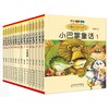 小巴掌童话：注音版.1-15 商品缩略图0