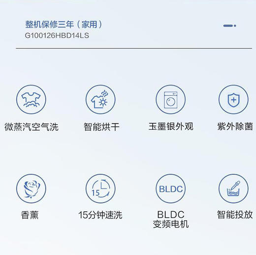 海尔（Haier）洗衣机G100126HBD14LS 商品图2