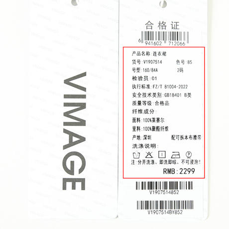 VIMAGE纬漫纪夏季新品时尚通勤复古收腰连衣裙V1907514 商品图7