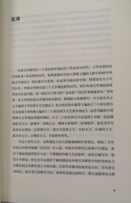 空间 外语学科核心话题前沿研究 商品图2