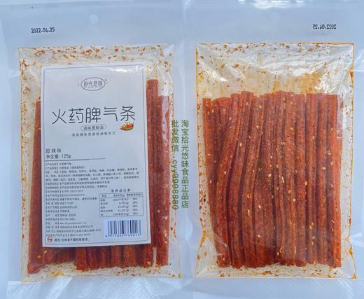 拾光悠味-辣片 商品图1