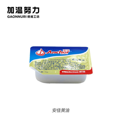 安佳原味黄油粒 商品图0