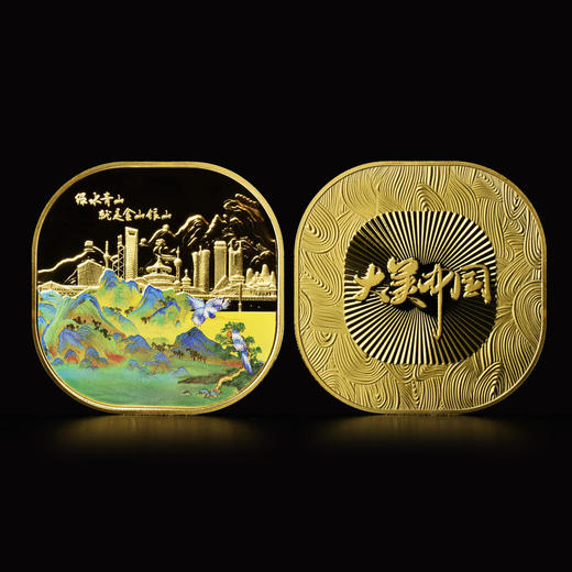 【炫彩荧光装帧版】双遗四大名山纪念币+纪念章珍藏套装 商品图9