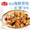 海天海鲜酱  250+15g/瓶 商品缩略图1