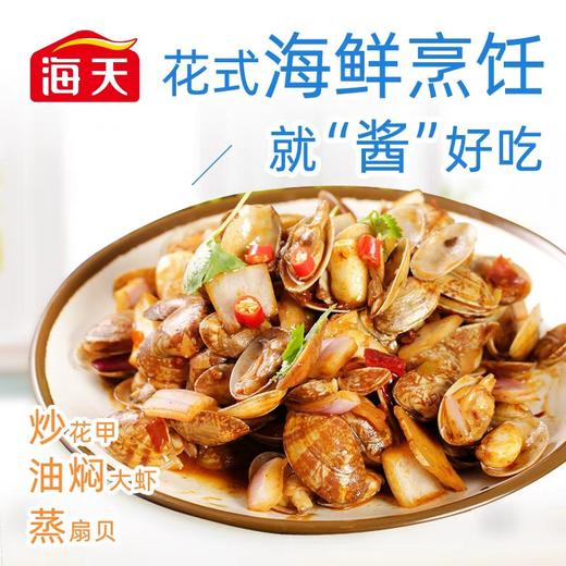 海天海鲜酱  250+15g/瓶 商品图1