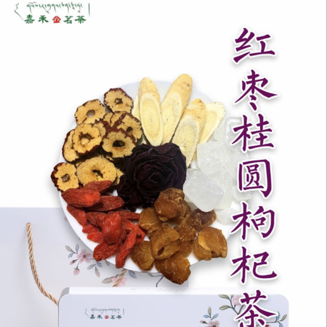 60红枣桂圆枸杞茶