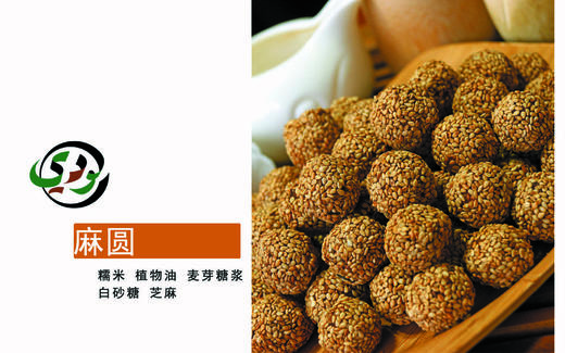 临夏陇鼎斋点心礼盒四色四斤 特色五仁酥1斤+万金条1斤+桃酥1斤+麻圆1斤 清真糕点全国包邮 商品图5