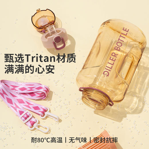 【DILLER 】迪乐贝尔 母婴级tritan大容量吨吨桶 健身直饮摇摇杯 商品图6