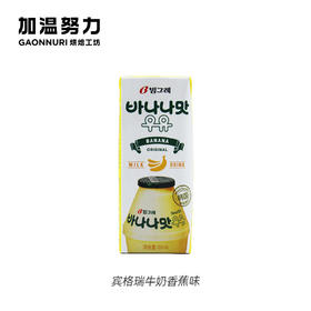 宾格瑞 香蕉牛奶바나나맛우유