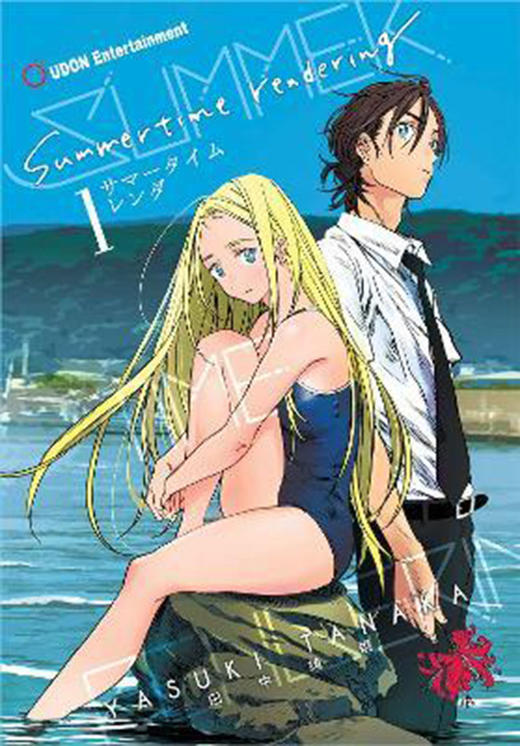 夏日重现 第一卷 平装 英文原版 Summertime Rendering Volume 1 (Paperback) 商品图0