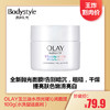 【4.7 王炸割肉价】OLAY玉兰油水感光曜沁润面膜100g(水洗型送面刷） 商品缩略图0