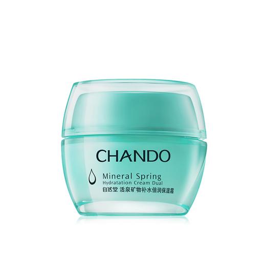 自然堂活泉矿物补水倍润保湿霜（50g）【30173103】 商品图0