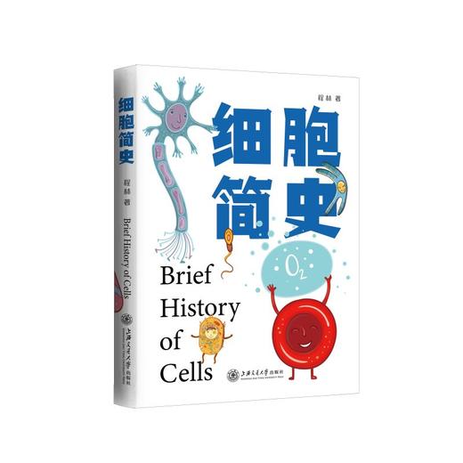 细胞简史 商品图0