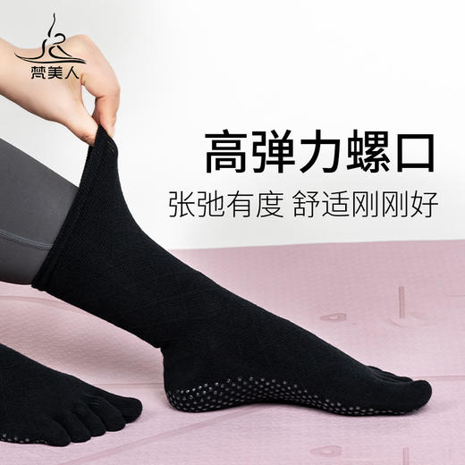 梵美人 FMR026  瑜伽高筒微压地板袜运动袜 商品图1