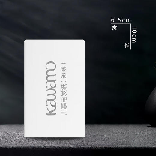 川慕电发纸（短薄） 商品图0