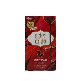 百醇注心饼干红酒味48g（6901845041248）