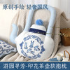 游园寻芳青花系列抱枕 商品缩略图1