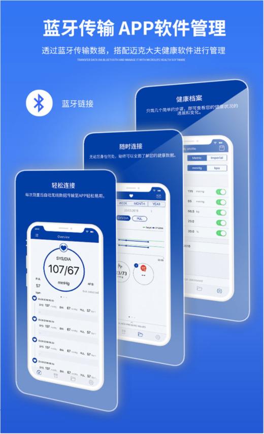 Microlife 全自动臂式 BP A6 BT血压计 商品图3