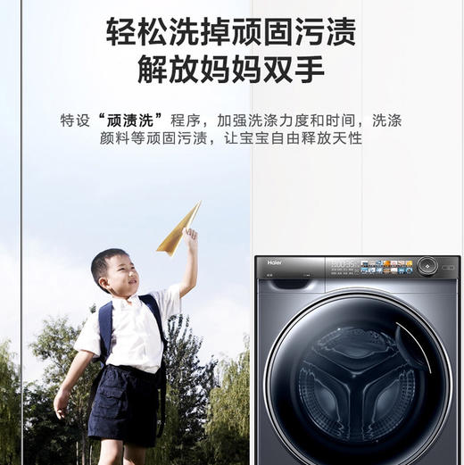 海尔（Haier）洗衣机G10028HBD14LS 商品图10