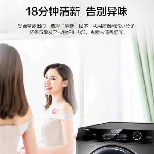 海尔（Haier）洗衣机G100126HBD14LS 商品图6