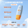24年新版Mistine蜜丝婷小黄帽小蓝帽防晒霜40ml面部防晒乳 70ml身体防晒乳 商品缩略图7