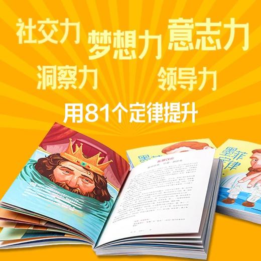 墨菲定律青少版 商品图2