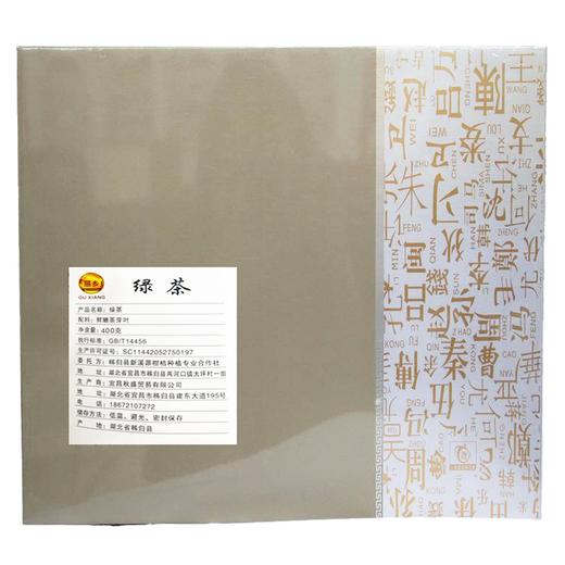 秭归县屈乡精品（五龙）碧峰绿茶礼盒400G/盒 商品图1