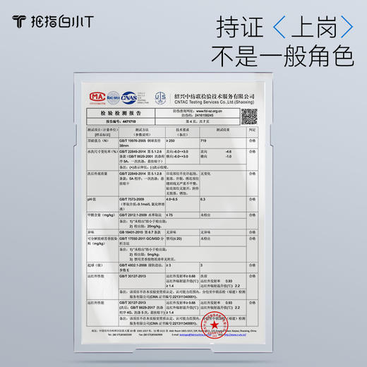拇指白小T仿生热特姆圆领长袖女款探索仿生系列 商品图4