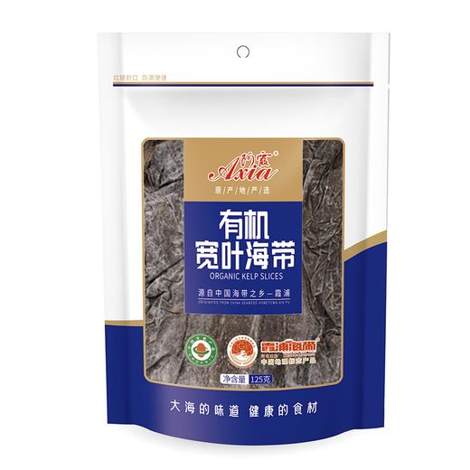 阿霞有机宽叶海带125g*2袋支持自提 商品图1