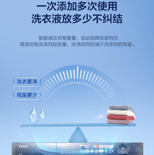 海尔（Haier）洗衣机G10028HBD14LS 商品图13
